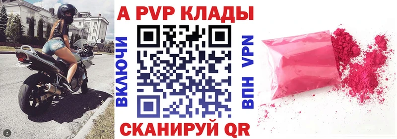 APVP мука  Купить где  Берёзовский 