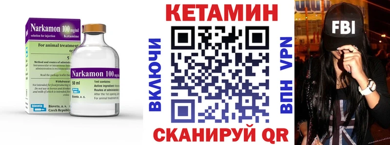 КЕТАМИН ketamine  Купить где  Берёзовский 