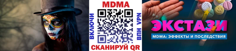 Купить закладки Берёзовский МДМА crystal